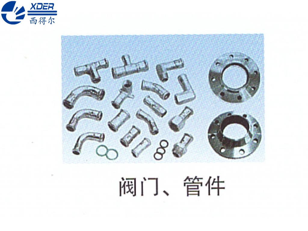 閥門、管件