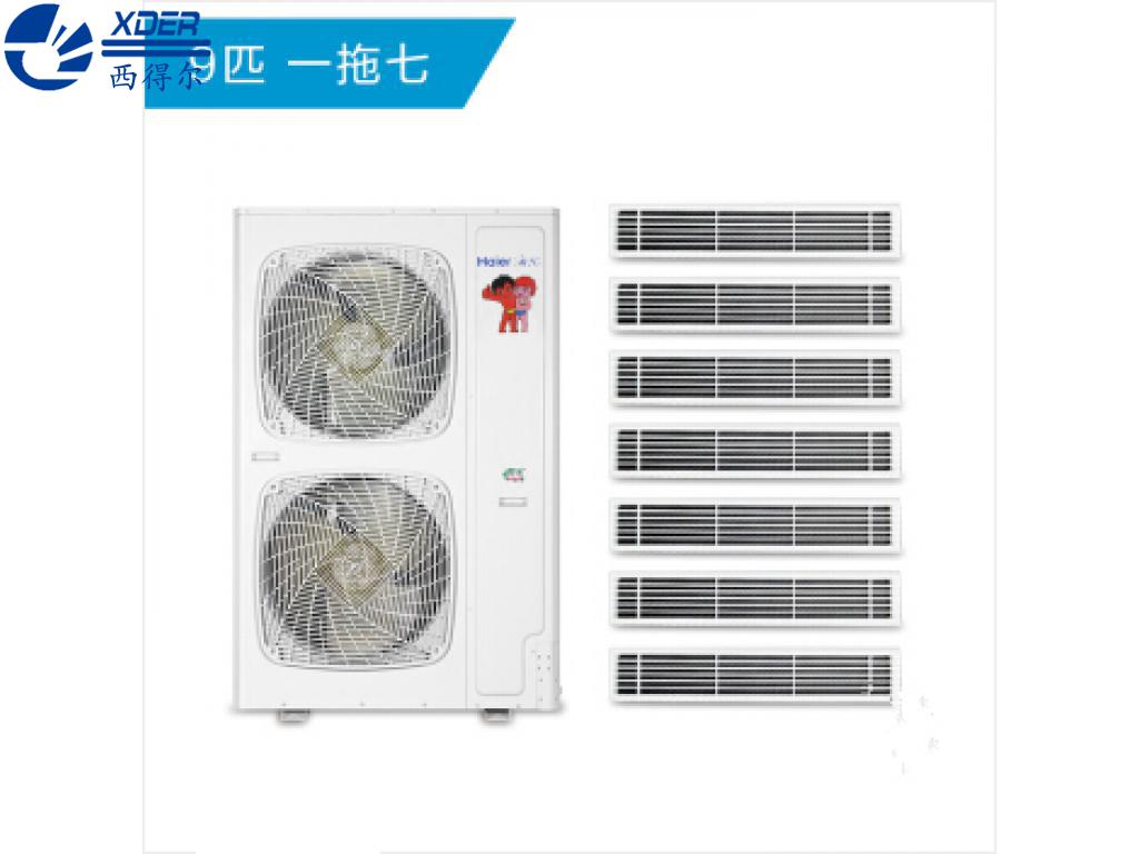 海爾中央空調一拖七