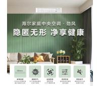 海爾風(fēng)管機(jī)KFRd-72NW/72DDA83